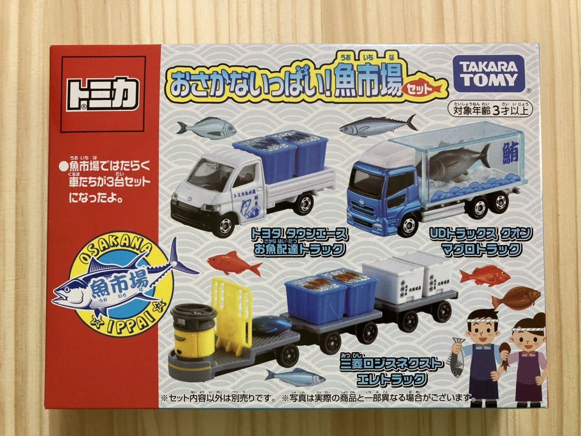 Amazon.co.jp: トミカギフト おさかないっぱい 魚市場セット : ホーム
